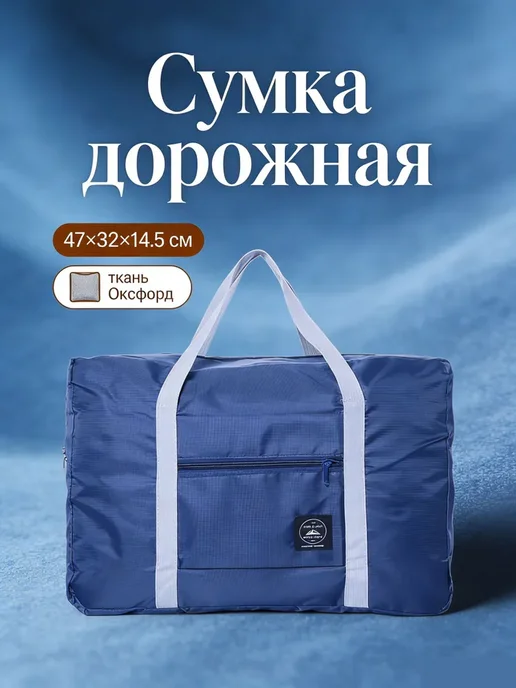 Нет бренда складная дорожная сумка на колесиках, вариант