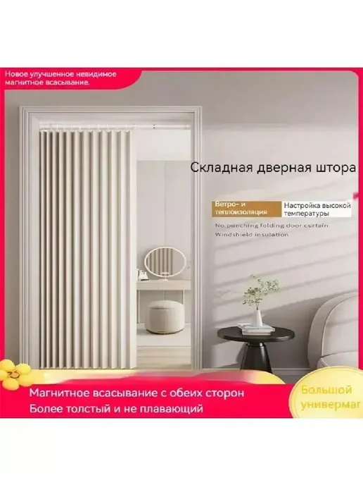 Дверь гармошка межкомнатная, бежевый, фото 3