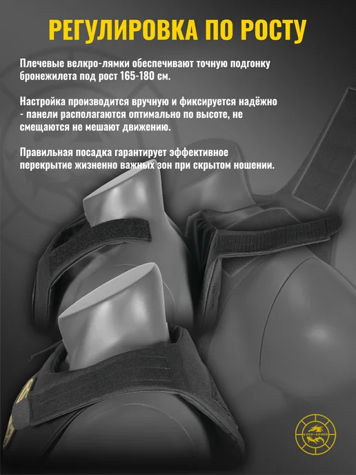 WZoR-Armor Бронежилет скрытого ношения "Намир +" + Арамид бр1 (18 сл.), черный, фото 4