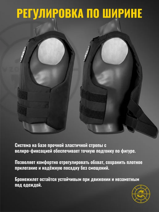 WZoR-Armor Бронежилет скрытого ношения "Намир +" + Арамид бр1 (18 сл.), черный, фото 5