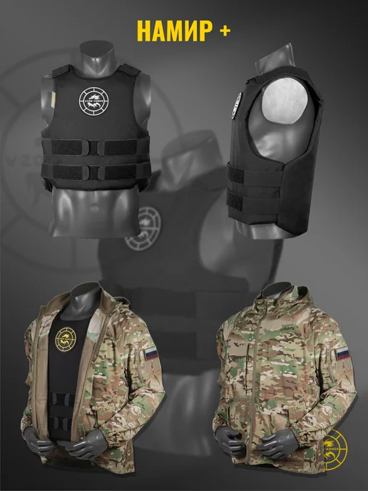 WZoR-Armor Бронежилет скрытого ношения "Намир +" + Арамид бр1 (18 сл.), черный, фото 6