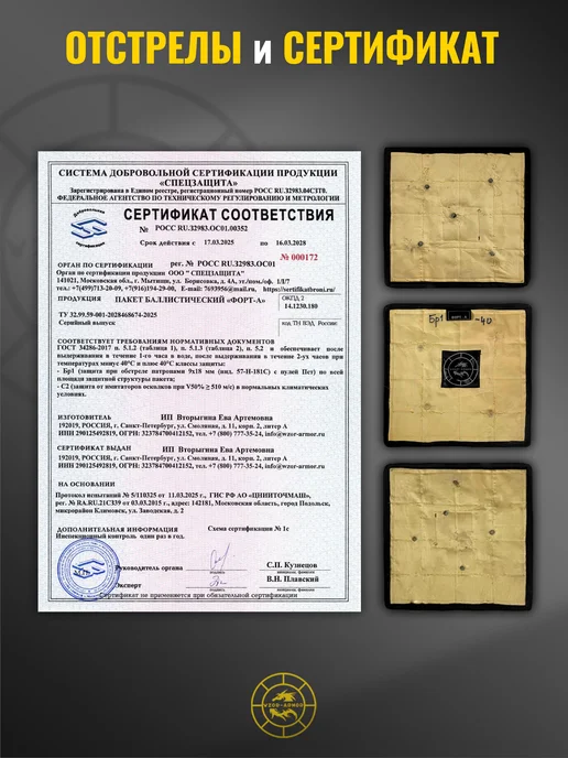 WZoR-Armor Бронежилет скрытого ношения "Намир +" + Арамид бр1 (18 сл.), черный, фото 8