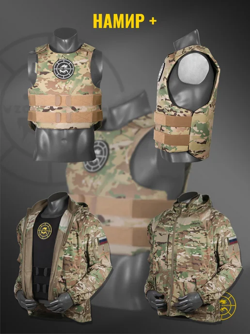 WZoR-Armor Бронежилет скрытого ношения "Намир +" + СВМПЭ бр1 (24 сл.), зеленый, фото 6