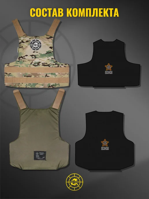 WZoR-Armor Бронежилет скрытого ношения "Намир +" + СВМПЭ бр2 (40 сл.), зеленый, фото 2