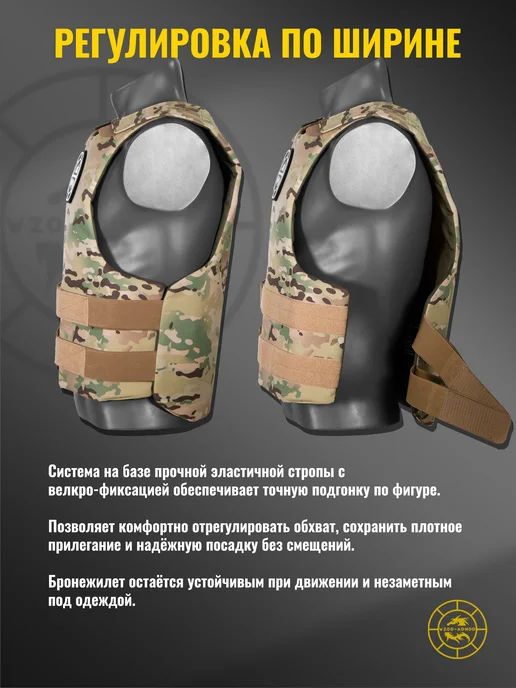 WZoR-Armor Бронежилет скрытого ношения "Намир +" + СВМПЭ бр2 (40 сл.), зеленый, фото 5