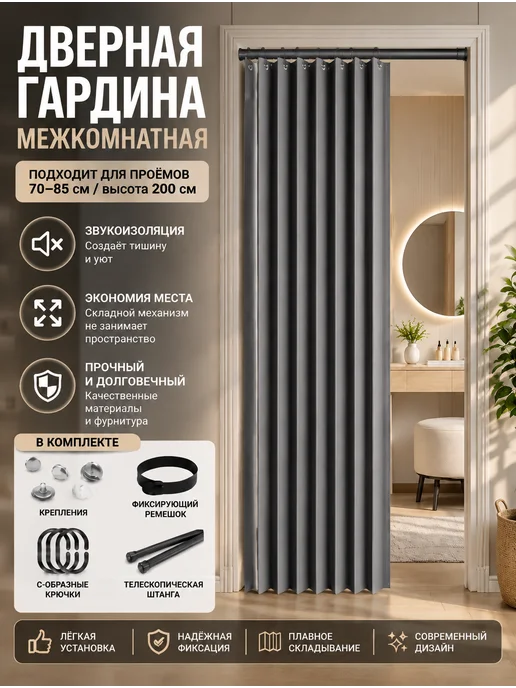 Дверь гармошка межкомнатная, серый