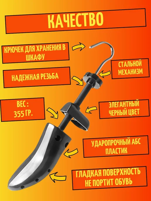 Растяжитель для обуви мужской и женской 35-42, распорка, из, вариант, фото 4