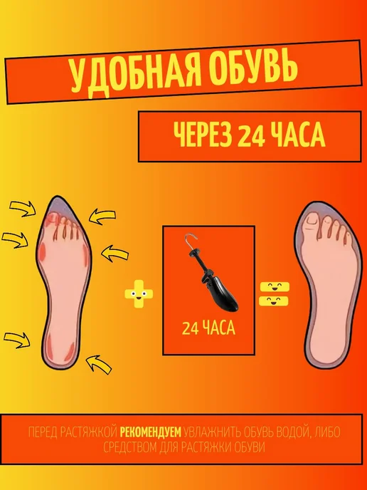 Растяжитель для обуви мужской и женской 35-42, распорка, из, вариант, фото 5