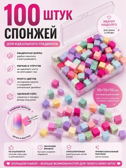 Классные безделушки набор для градиента на ногтях 100 шт, 100 шт, фото 3