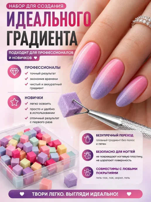 Классные безделушки набор для градиента на ногтях 100 шт, 100 шт, фото 4