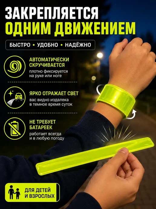 АЯНА24 Светоотражающие ленты на руку Браслеты гибкие фликеры, зеленый, фото 3