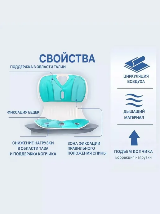 Ортопедическая накладка на стул для осанки, детская, вариант, фото 4