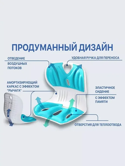 Ортопедическая накладка на стул для осанки, детская, вариант, фото 6