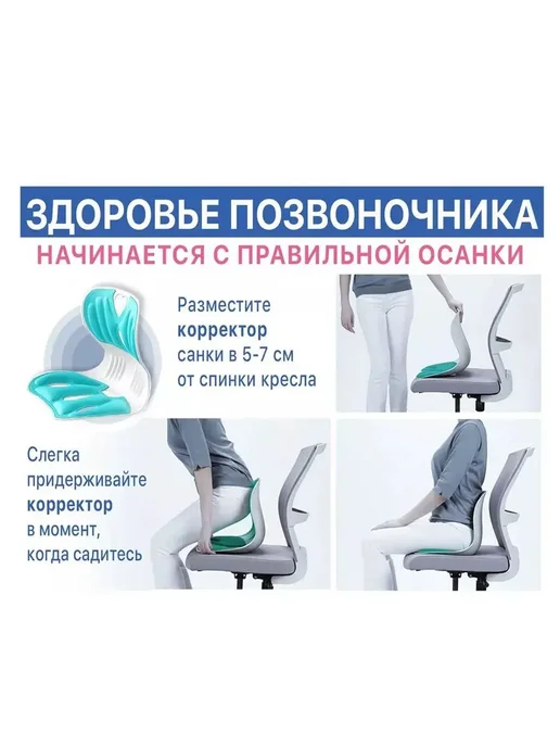 Ортопедическая накладка на стул для осанки, детская, вариант, фото 7