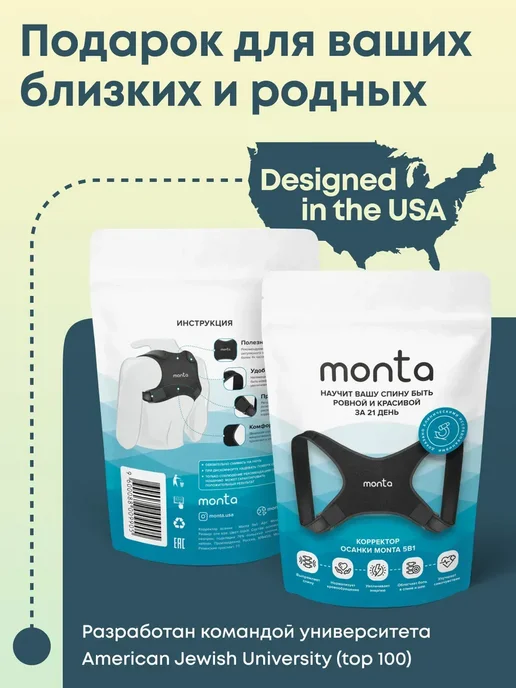 Монта Корректор монта, черный, универсальный, черный, фото 8