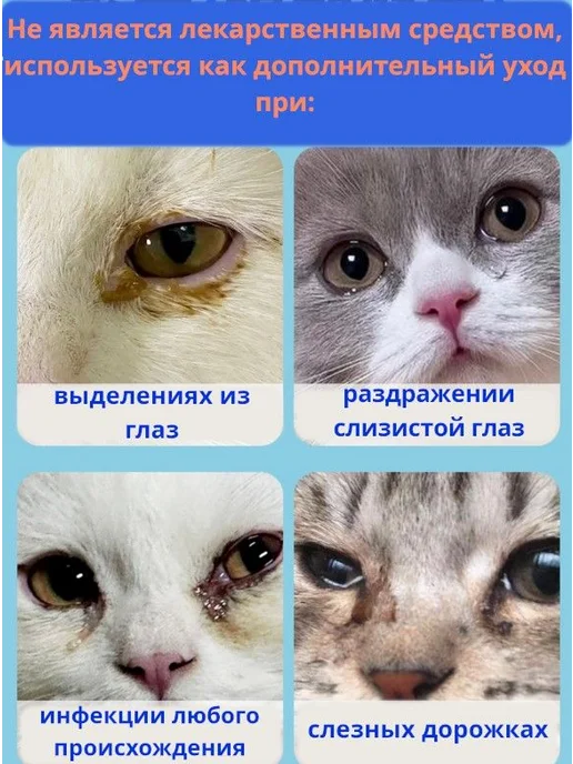 Влажные салфетки для глаз и для ушей животных диски от для, вариант, фото 3