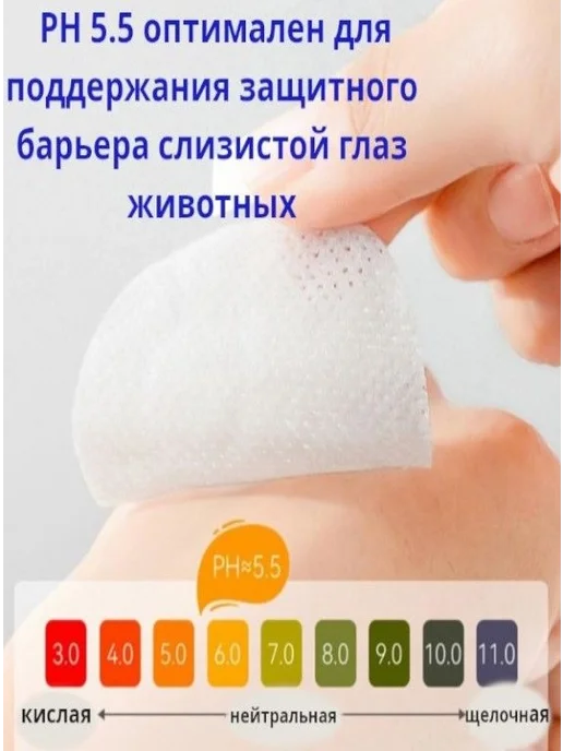 Влажные салфетки для глаз и для ушей животных диски от для, вариант, фото 5