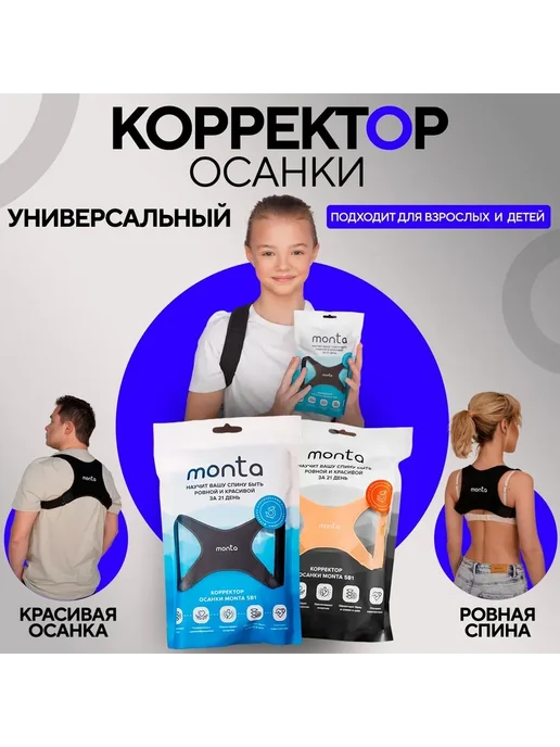 Корректор монта для спины, черный, универсальный, черный, фото 2