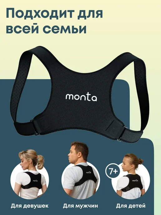 Корректор монта для спины, черный, универсальный, черный, фото 3
