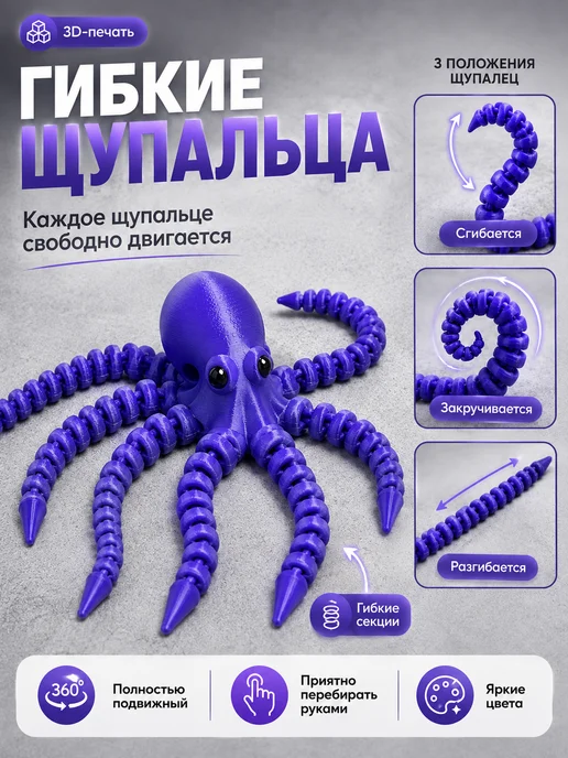Осьминог антистресс 3D — подвижная игрушка, черный, фото 3