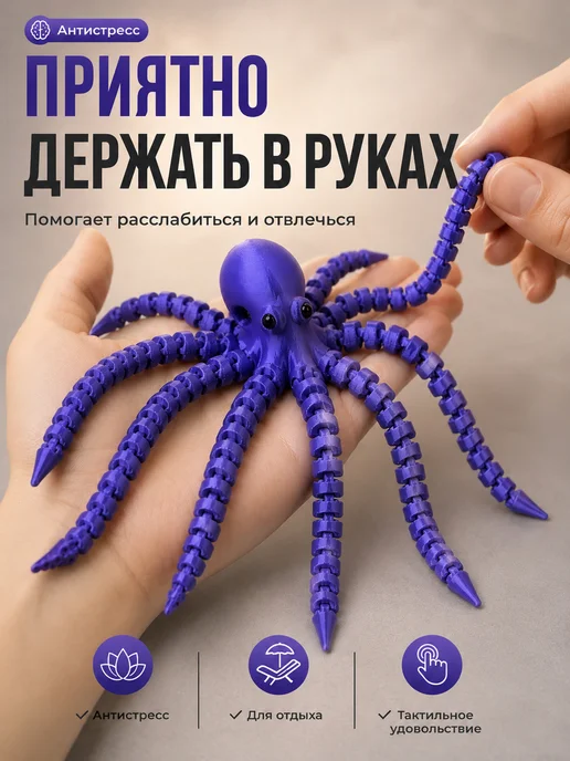 Осьминог антистресс 3D — подвижная игрушка, черный, фото 4