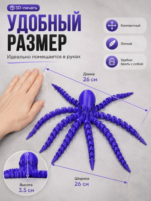 Осьминог антистресс 3D — подвижная игрушка, черный, фото 6