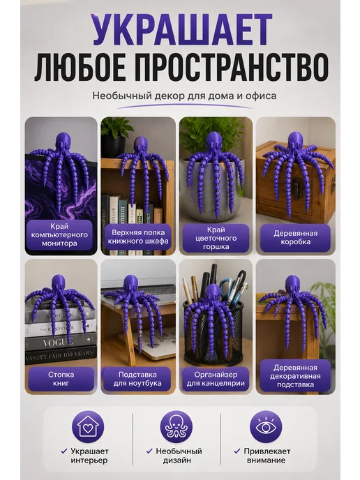 Осьминог антистресс 3D — подвижная игрушка, черный, фото 7