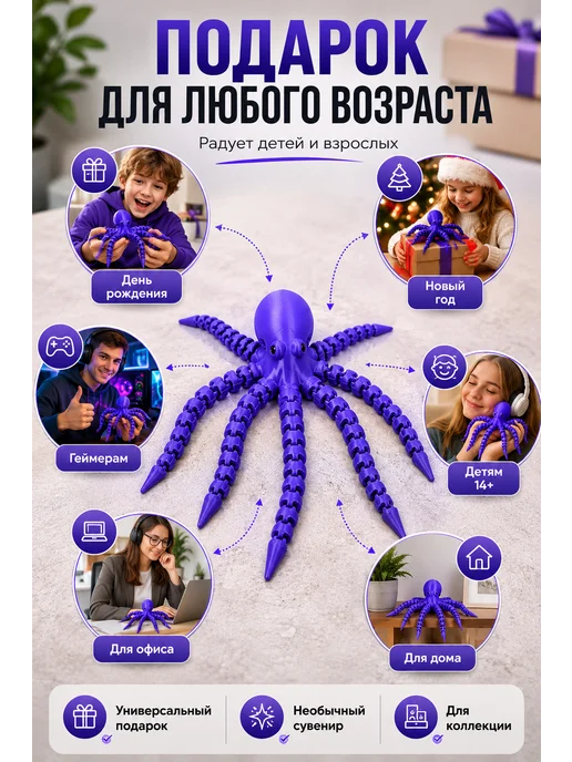 Осьминог антистресс 3D — подвижная игрушка, черный, фото 8