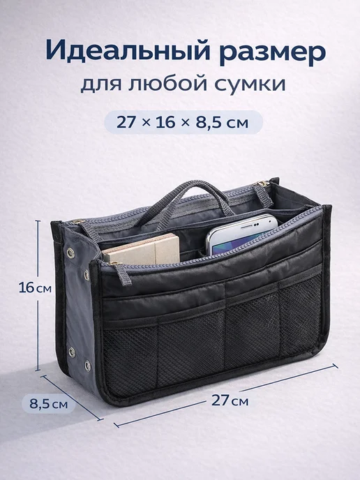 Органайзер для сумки Аксессуар для сумок и рюкзаков, чёрный, черный, фото 2