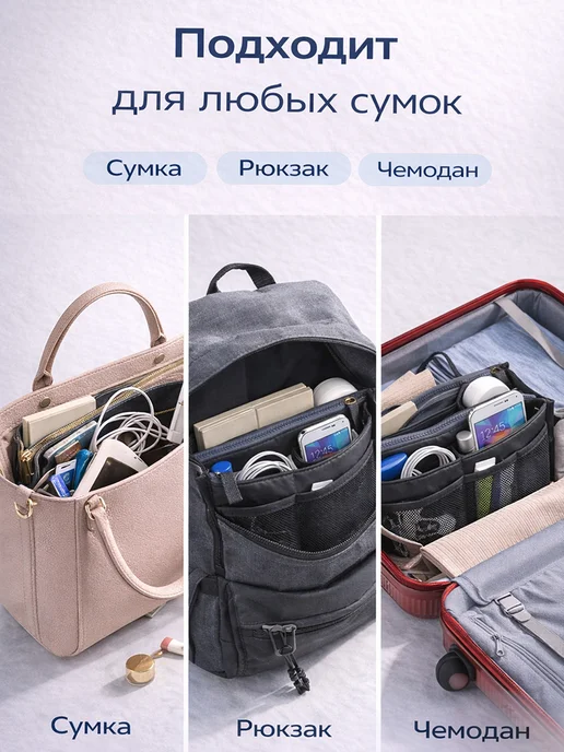 Органайзер для сумки Аксессуар для сумок и рюкзаков, чёрный, черный, фото 6