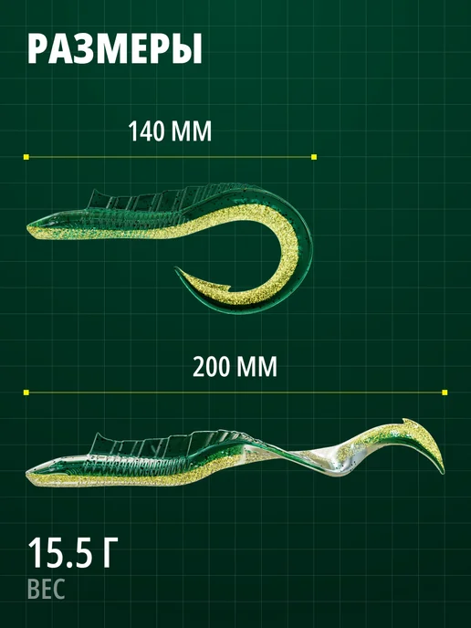 BIG FISH Силиконовые приманки для рыбалки на щуку и судака 75мм, вариант, фото 2
