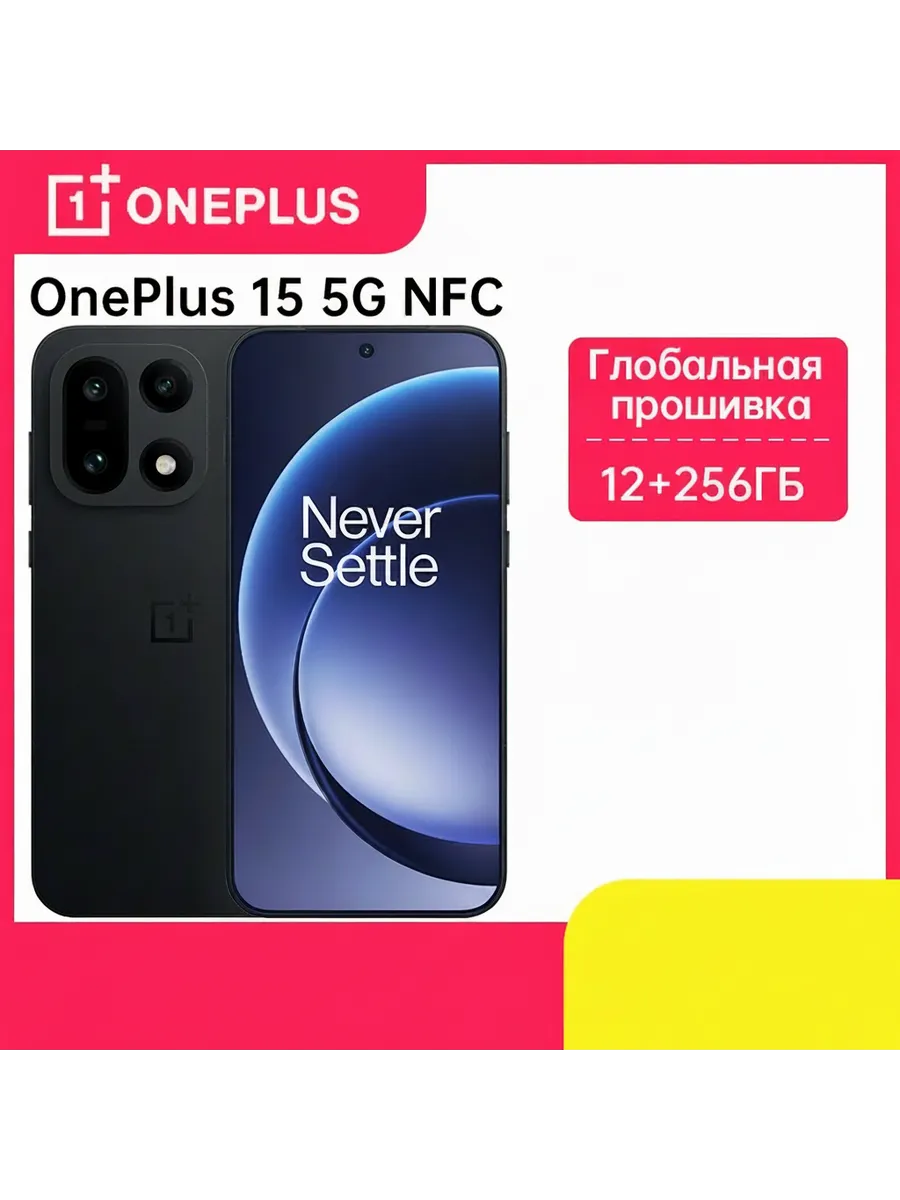 OnePlus Смартфон 15, 12 256ГБ, global