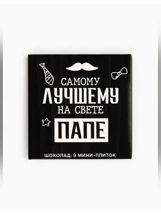 Фабрика счастья Шоколад молочный мини-плитка 45 г, 45 г, фото 7