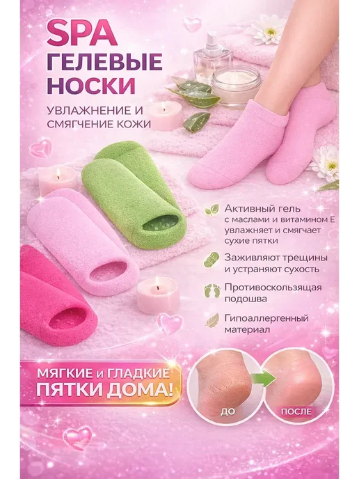 KISY MISY х многоразовые гелевые спа носочки для педикюра*, вариант