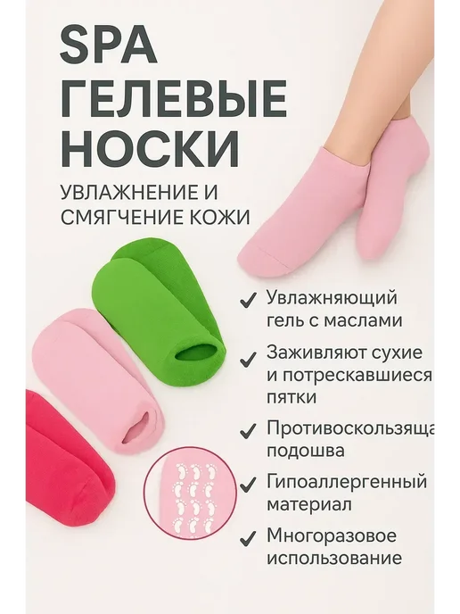 KISY MISY х многоразовые гелевые спа носочки для педикюра*, вариант, фото 2