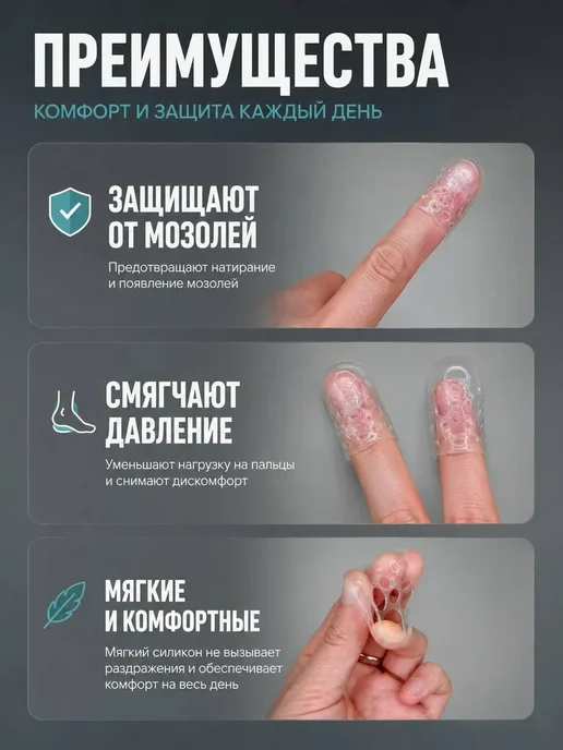 NARBA Напальчники силиконовые для ног защита от мозолей 10 шт.*, 10 шт, фото 3