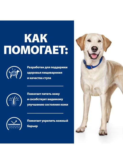 Сухой корм HILL'S для собак, гипоаллергенный, утка, 4 кг, фото 5