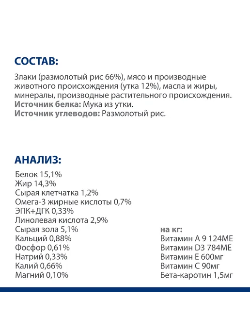 Сухой корм HILL'S для собак, гипоаллергенный, утка, 4 кг, фото 8
