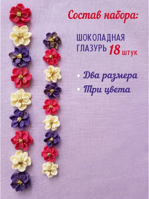 Романовские радости Съедобные украшения для торта девочке, вариант, фото 2