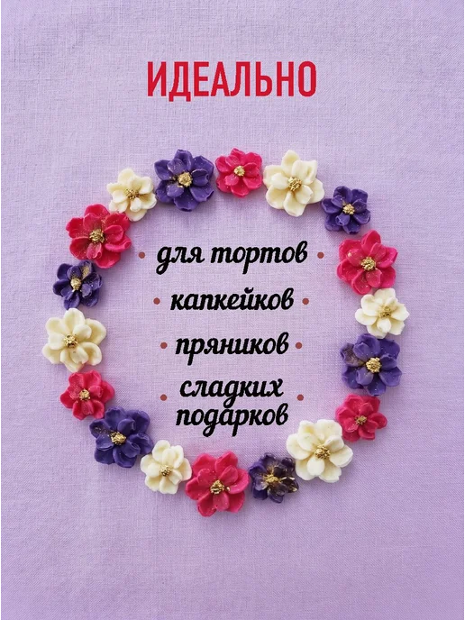Романовские радости Съедобные украшения для торта девочке, вариант, фото 3