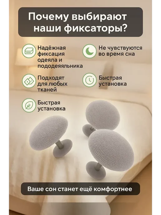АЯНА24 Фиксатор для постельного белья держатель простыни*, серый, фото 2