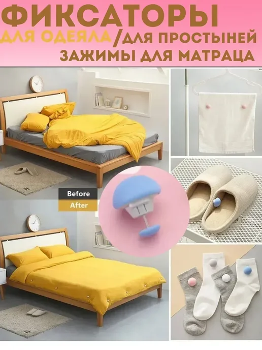 Janar brands Фиксатор для одеял держатель простыней зажимы для матраца*, голубой, фото 2