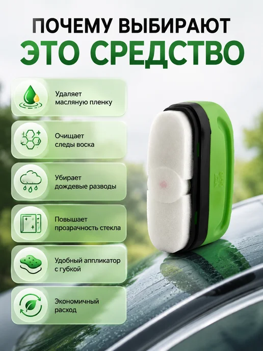 Кана0101 Губка с очистителем для стекол автомобиля 120 мл, 120 мл, фото 3
