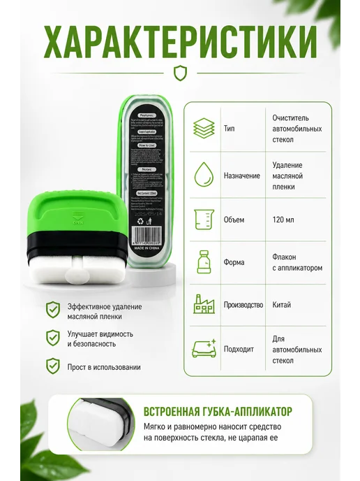 Кана0101 Губка с очистителем для стекол автомобиля 120 мл, 120 мл, фото 4