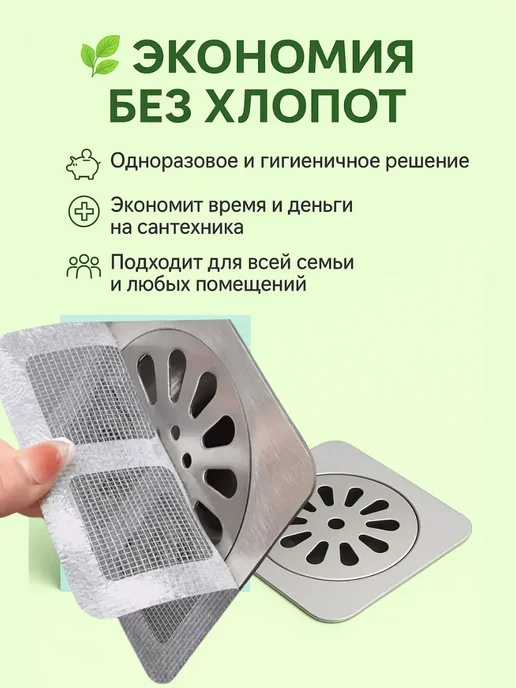 кераш Сетка-наклейка для слива защита от засоров для душа и кухни*, белый, фото 3
