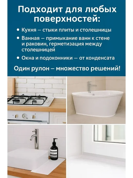 Novalin Лента бордюрная гидроизоляционная белая ширина 6 см*, белый, фото 2