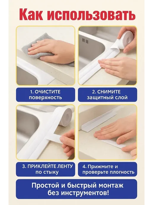 Novalin Лента бордюрная гидроизоляционная белая ширина 6 см*, белый, фото 3