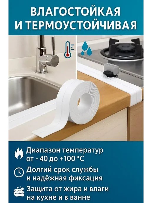 Novalin Лента бордюрная гидроизоляционная белая ширина 6 см*, белый, фото 4