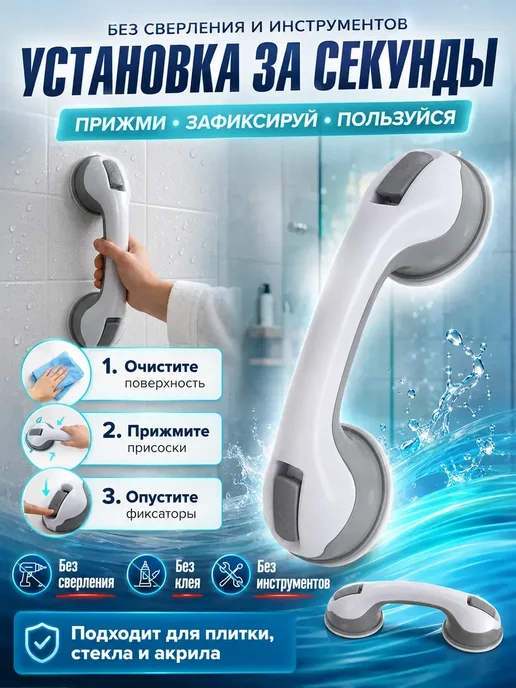 Поручень для ванной на присосках ручка безопасности*, серый, фото 2
