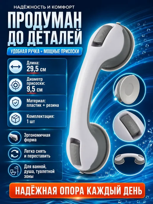 Поручень для ванной на присосках ручка безопасности*, серый, фото 3